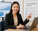 ブログ初心者さん向け！アドセンス審査サポートします アドセンス合格できず苦戦する人サポートします イメージ1