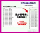 Excelカスタマイズでさらに使いやすくします 業務に合わせてブラッシュアップも相談可 イメージ7
