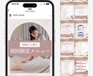 なんだか最後まで見ちゃう、インスタ画像つくります 「スクロール中に目を惹く」「なぜか最後まで読む」投稿画像◎ イメージ3