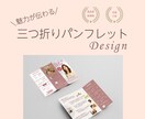 シンプルで見やすいパンフレット作成します 初めての方でも親切・丁寧に対応します！ イメージ1