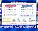 総合型・学校推薦型のサポートをします ABEMAでも紹介された予備校の授業を超低予算で提供 イメージ2