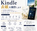 Kindle電子書籍の表紙を制作します 実績本・小説・自伝など世界観や届けたい想いに合わせて表紙制作 イメージ1