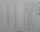 大切な人への言葉を文字にします 【自叙伝的】誰かに伝えたい自分が遺したいこと！(^-^) イメージ8