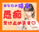 今すぐ話したい！雑談〜お悩みまで✿お話お聞きします お悩み相談✨気持ちの整理✨/人間関係・仕事・恋愛・眠れない イメージ8