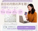 カードが導く対話で、本音を一緒に見つけます 問いかけカードを使って自分の本音を見つける哲学対話セッション イメージ1
