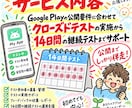 Google Playクローズドテストを代行します Google Play Console操作もサポート イメージ4