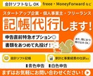 決算・確定申告直前の方！会計ソフトで記帳代行します 今期の経理がどうにもならずに困っている方、ご相談ください！ イメージ1