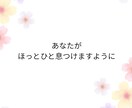人間関係お悩みサポートします 家庭、職場、友達、近所付き合いでお悩み イメージ2