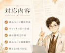 商品の魅力が伝わるEC商品ページを制作します EC運営経験4年｜構成・コピーも対応 イメージ2