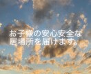 小中学生のご家庭必見！お子様の居場所を作ります 子供の安心安全な場所をつくります+さらに算数を得意に！ イメージ2