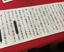 書道講師がなんでも代筆いたします 書写検定一級取得済み！賞状、履歴書 etc イメージ3