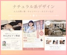 特別価格！女性らしさ特化のチラシを制作します キュート・上品・オシャレなデザイン！初めての方も大歓迎☆ イメージ4