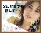 男性・女性♥️✨胸の中のあなたの秘密をうかがいます 秘密からあなたの心を開放し、あなたの心に自由を取戻すお手伝い イメージ4