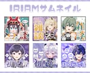 読みやすく個性的なIRIAMサムネイルを制作します IRIAMライバー経験1年✧︎ライバー特化デザイナーが制作！ イメージ1