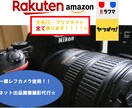 アマゾン・楽天等ECサイト出品用写真撮影代行します 一眼レフカメラ使用☆ご要望に合わせ撮影を代行致します。 イメージ1