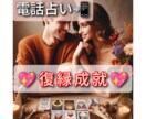 復縁の可能性を占いで導きます 彼との絆を取り戻すヒントをお伝えします イメージ1