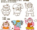 親しみやすい！マスコットキャラクターをお創りします 親しみやすいマスコットキャラクターをご提供いたします！ イメージ2