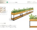 緑化装飾のプロが提案書・見積を一括作成します 手が足りずに断った案件、いくつありますか？ イメージ5