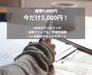 無料AI活用で最短合格！資格勉強をコーチングします 【初回3名限定】多忙な社会人が月1で資格取得できた効率学習法 イメージ4