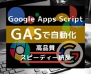 Google Apps Scriptで自動化します あなたのビジネスプロセスを次のレベルへと押し上げます イメージ1