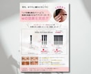 女性の目を惹く“美容特化型チラシ”を作成します 現役エステサロン運営者が作る、集客に役立つチラシ イメージ5