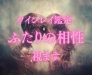 霊視ツインレイ鑑定で彼との【未来】を視ます 彼は運命の人？魂のつながりを視ます イメージ1