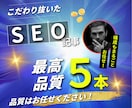 LP用のセールスライティング書きます 売れる構成、シナリオを元に記事を書きます イメージ1
