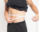理想の体重から逆算。数値による体重支配教えます 理想の体重から逆算。経験者が教える数値による体重支配。 イメージ1