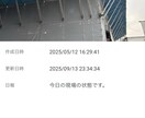 日報をスマホから写真付きで入力できるアプリ作ります AppSheet日報アプリで状況をリアルタイムで把握可能！ イメージ2
