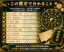 四柱推命であなたの宿命と運気の流れを総合鑑定します 自分自身と人生の流れを知りたい方へ✴︎大ボリューム イメージ3