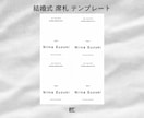 結婚式/オシャレな席札のテンプレートを購入できます スマホ1台でできる◎ 簡単おしゃれな席札♩商品発送可能 イメージ6