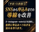人が集まるセミナー告知・集客方法のアドバイスします SNS・告知文・導線を見直し、申込みを増やす方法をご提案 イメージ8