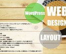 WordPressを使ったホームページを作成します リーズナブルに質の良いホームページを作りたい！ イメージ1