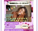 写真で感動の誕生日記念動画を制作します 大切な方のお写真を華やかにお祝い♪心のこもったメッセージ動画 イメージ1