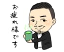 フワフワ和やかな絵柄でLINEスタンプ作ります ゆるふわオリジナル似顔絵LINEスタンプ★ イメージ5