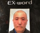 心の悩み、恋愛相談、人生相談に的確な回答をします ３０歳で塾の教室長になり、神の声が意識的に聞こえるようになる イメージ2
