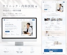 クリニック・歯科医院向けのHP・LPを制作します 元看護師が、安心感と清潔感のある医療系HP・LPを作成します イメージ5