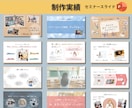 Canva・パワポ対応！伝わるスライド制作します 営業・セミナー資料をプロ品質へ！AIブラッシュアップ対応☆ イメージ7