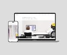 WordPress対応可能｜Webサイト制作します 現役のプロが高品質なオリジナルWebサイト制作いたします。 イメージ4