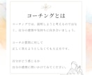 目標達成に向けた行動を後押しします コーチングで自己肯定感を高め、目標に向けて前進しましょう♪ イメージ4