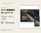 スマホ対応の店舗ホームページ制作しますます Instagramだけのお店に、実際に動くサンプルでご提案 イメージ6