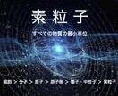 量子力学から願望実現を解説します 量子力学の観点からいえば、願いは叶って当たり前なのです。 イメージ1