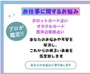 今だけ1000円！タロット×手相で占います あなたの仕事の悩みじっくり鑑定！幸せへと導きます！ イメージ2