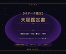 複雑な恋愛・不倫・再生　天星鑑定書をお届けします 不倫・裏切り・複雑愛。逃げずに向き合う鑑定士がここにいます。 イメージ1