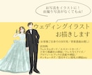 大人可愛いおしゃれなウェディングイラストを描きます 結婚式準備に活用できるよう、背景透過イラストをお渡しします！ イメージ1
