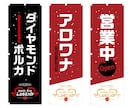 のぼり旗1枚8,500円で印刷コミコミで作ります デザイン+印刷+発送1枚8,500円！追加ごと2,500円 イメージ7