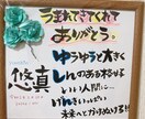 大切な人へ贈るポエムを描かせていただきます 色々な描き方で想いをつたえよう イメージ3