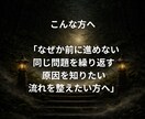 霊視であなたの人生の停滞原因をすべて視抜きます 恋愛・仕事・人間関係・金運を読み解きます イメージ5