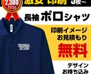 オリジナル 長袖ポロシャツを作成（プリント）します 年間実績10,000枚！プリント職人にお任せください！ イメージ1
