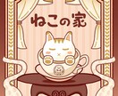 動物のイラスト描きます 可愛らしい動物のイラスト描きます。 イメージ2